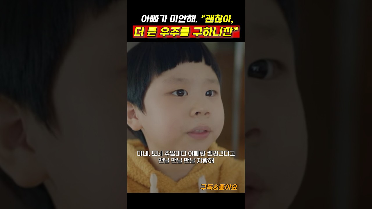 슬기로운 의사생활 명장면 🌌 우주를 구하는 아빠의 감동 순간