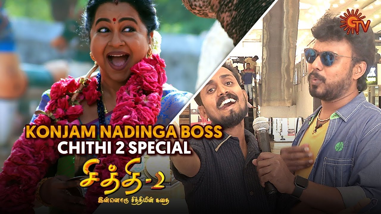 Konjam Nadinga Boss | Chithi 2 Special on Sun TV