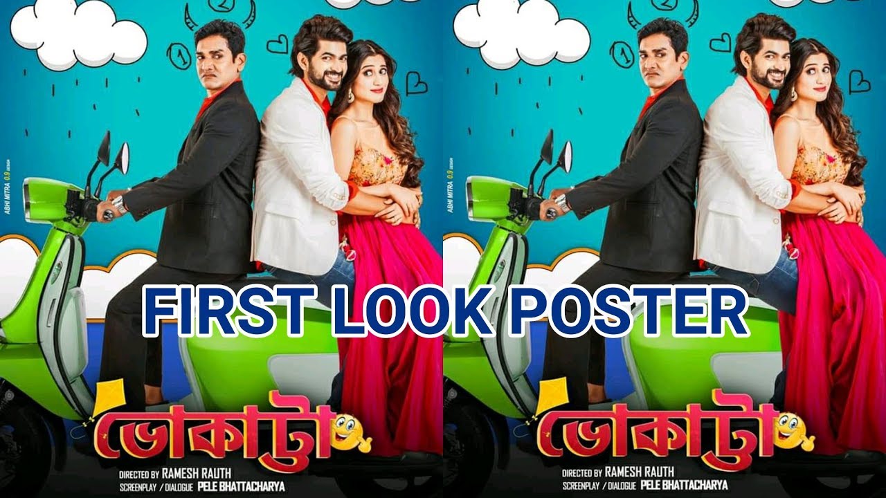 First Look Poster of Bhokatta Released | Om Sahani | Elina Samantaray | Sagnik Chatterjee | Ramesh Rauth | Bengali Film 2019