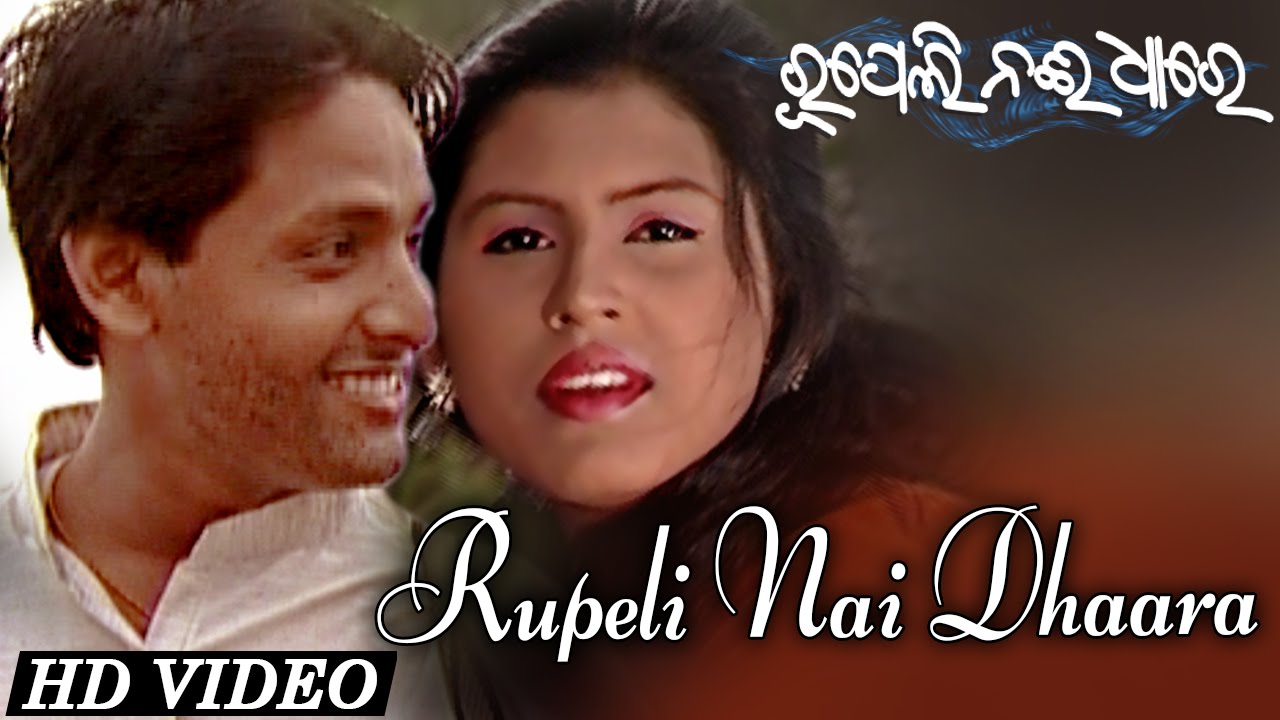 Rupeli Nai Dhaare | Romantic Song by Nibedita & Soham 🎶