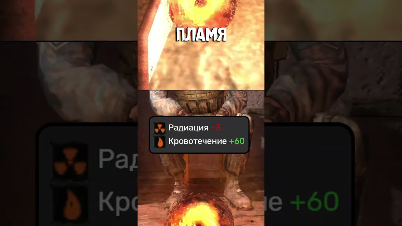 История изменений артефактов в STALKER #4