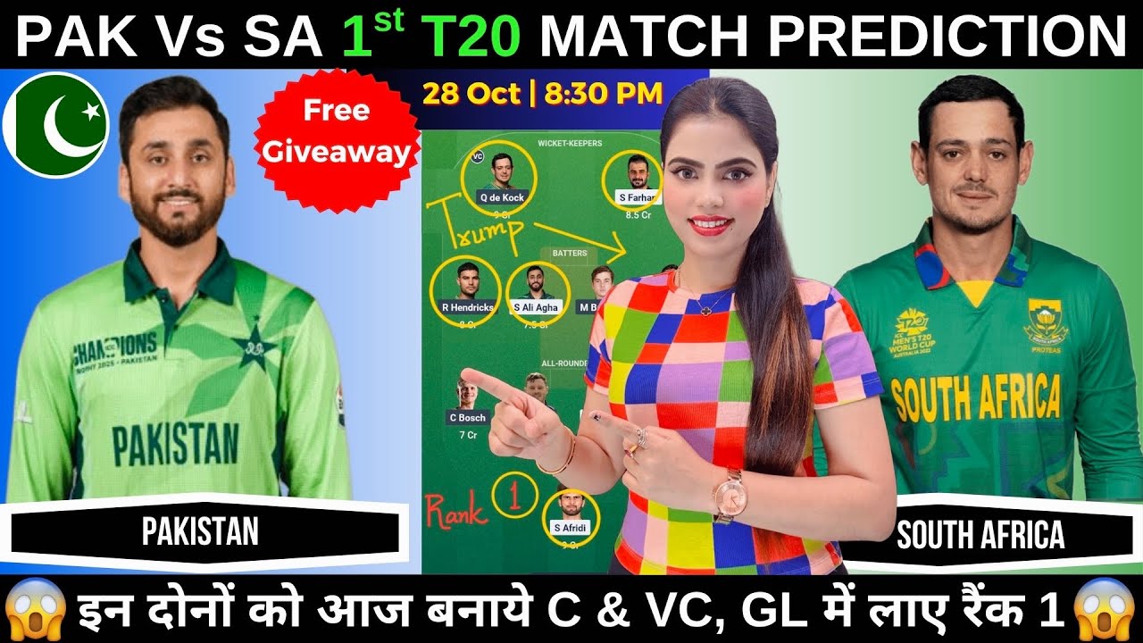 PAK vs SA T20 Dream11 Prediction 🏏