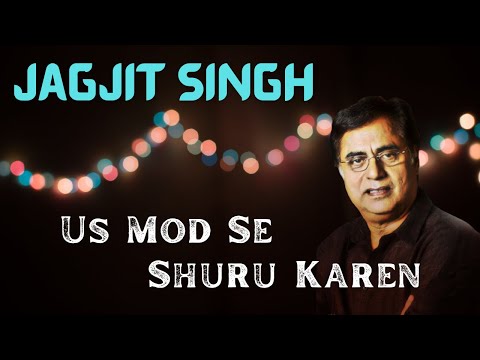 Us Mod Se Shuru Karen Phir Yeh Zindagi | Jagjit Singh | Us Mod Se Shuroo Karein