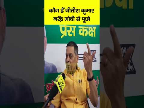 RCP Singh को चुनौती देते हुए Neeraj Kumar बोले, आका Narendra Modi से पूछो कि Nitish Kumar कौन हैं...