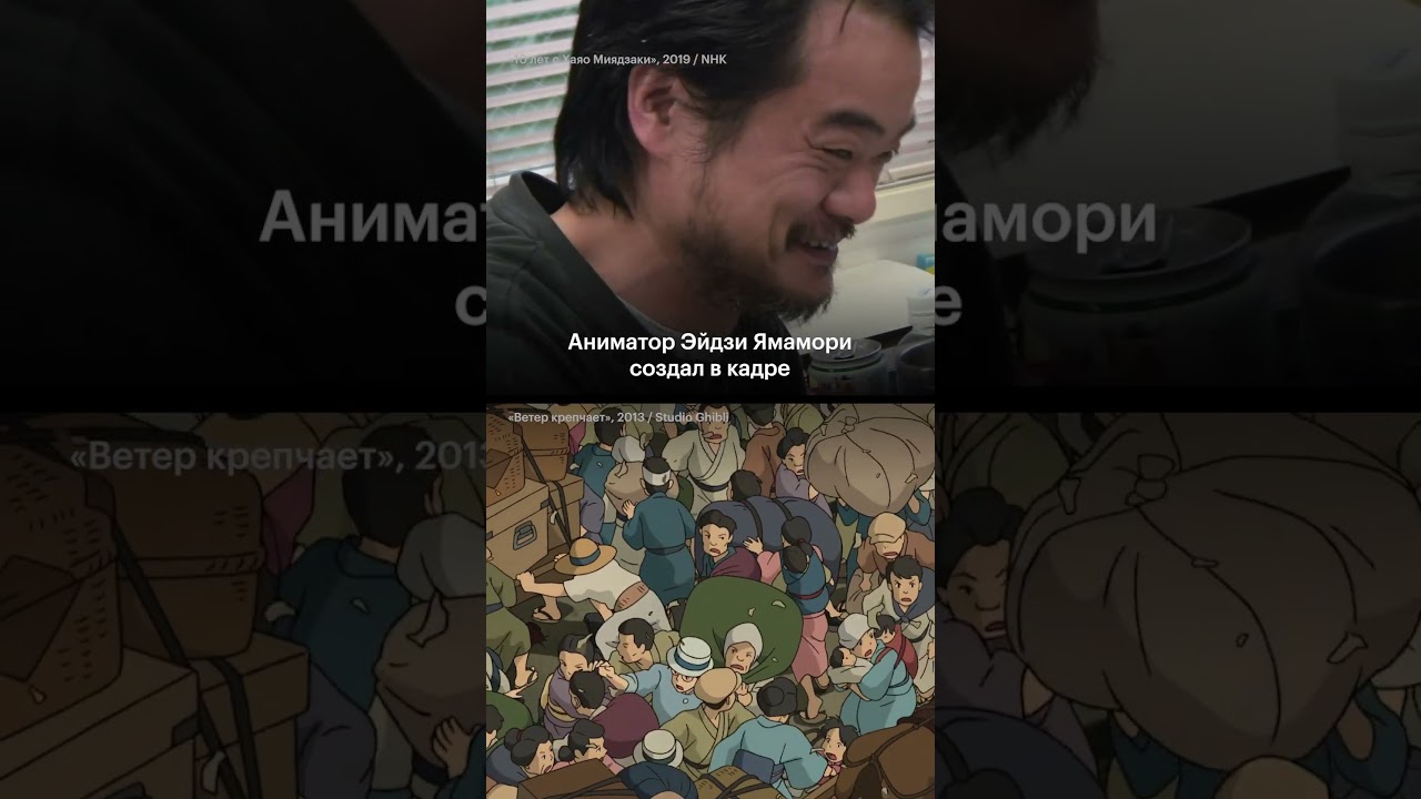 Почему за 4-секундной сценой Миядзаки стоит год работы