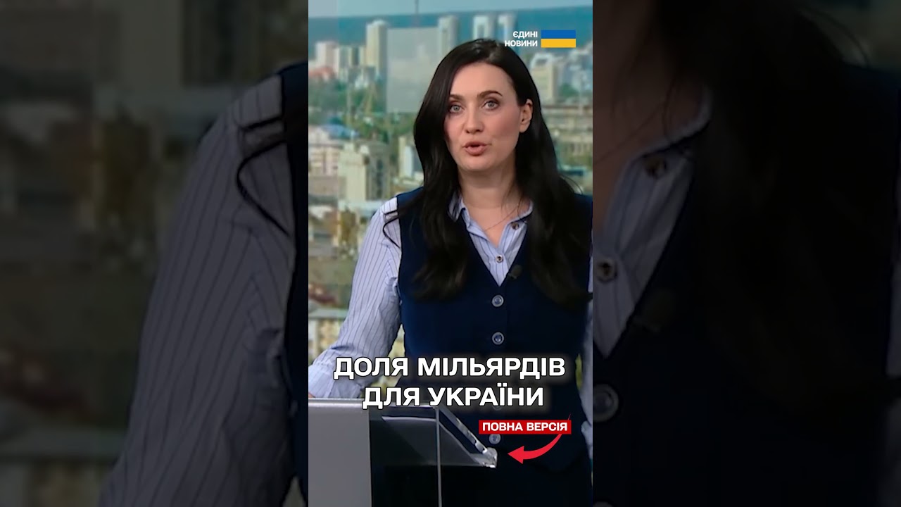 Гроші РФ Україні: Бельгія та Єврокомісія обговорюють питання заморожених російських активів