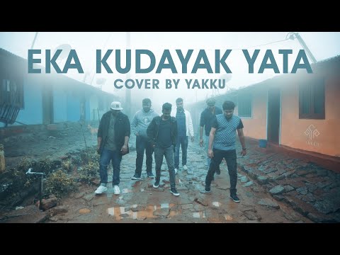 Eka Kudayak Yata | එක කුඩයක් යට - cover by #YAKKU