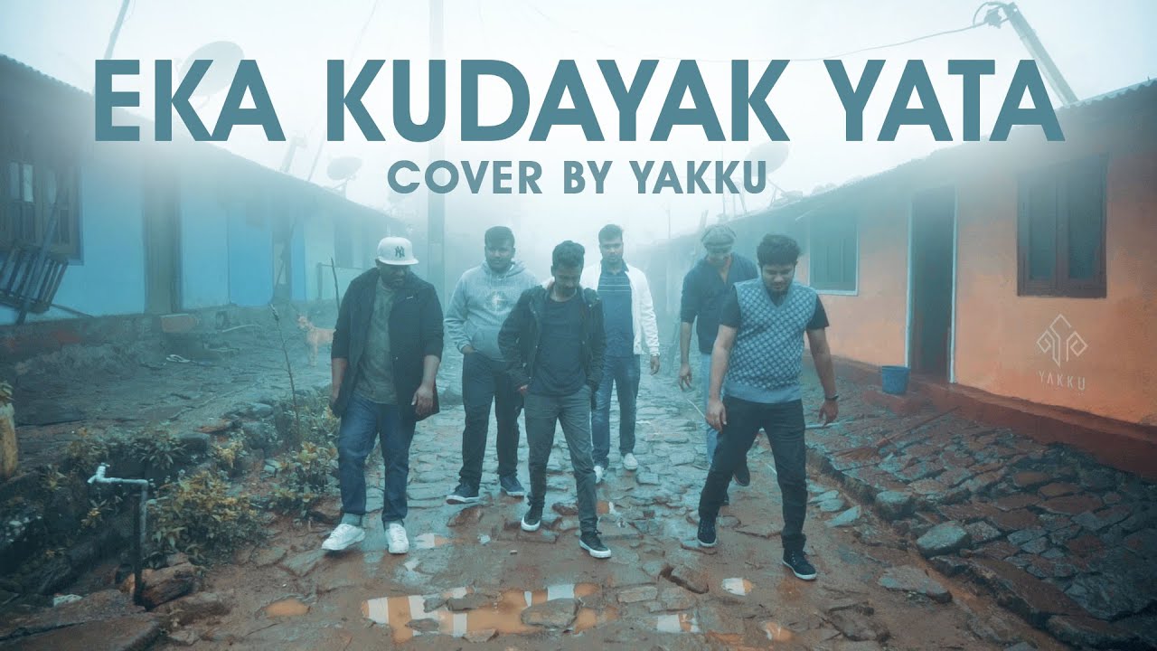 Eka Kudayak Yata | Emotional Cover by YAKKU 🎶
