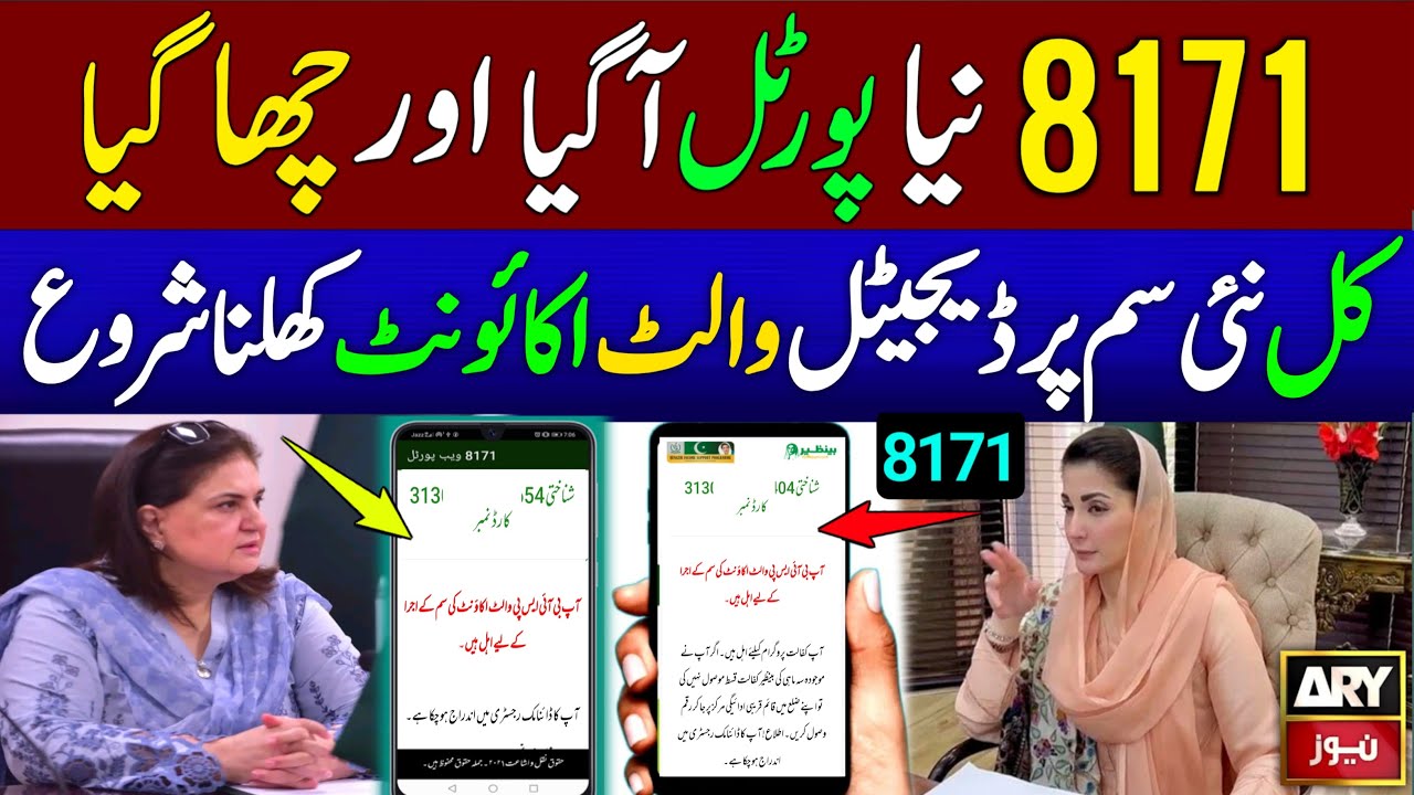 8171 New Portal & Bishop Wallet SIM Update 📱