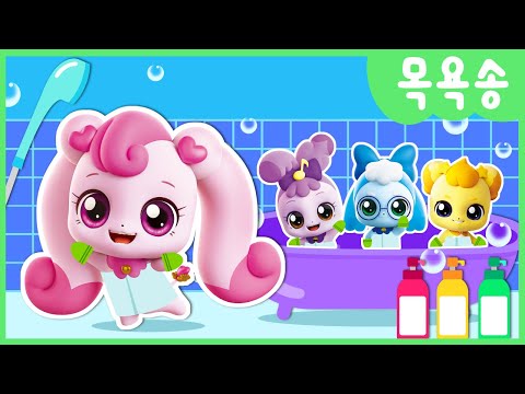 [캐치티니핑] 함께 동요 불러요! 🛀목욕송🧼 티니핑과 함께 깨끗이 씻어서 세균을 없애요! 💘｜티니핑TV