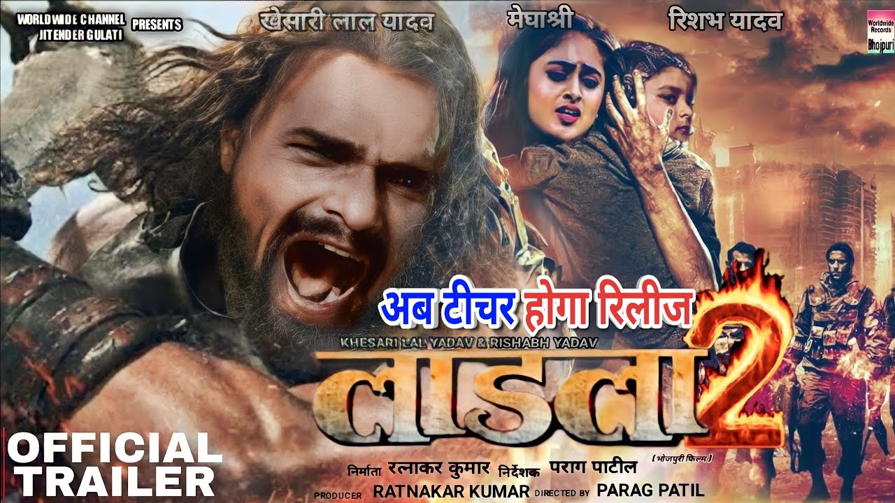 Ladla 2 (2023) - Khesari Lal Yadav & Megha Shree's Exciting Bhojpuri Blockbuster ЁЯОм