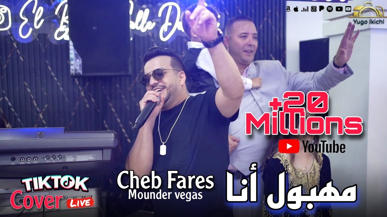 Cheb Fares Live 2024: Mahboul Ana ft Mounder Vegas 🎶