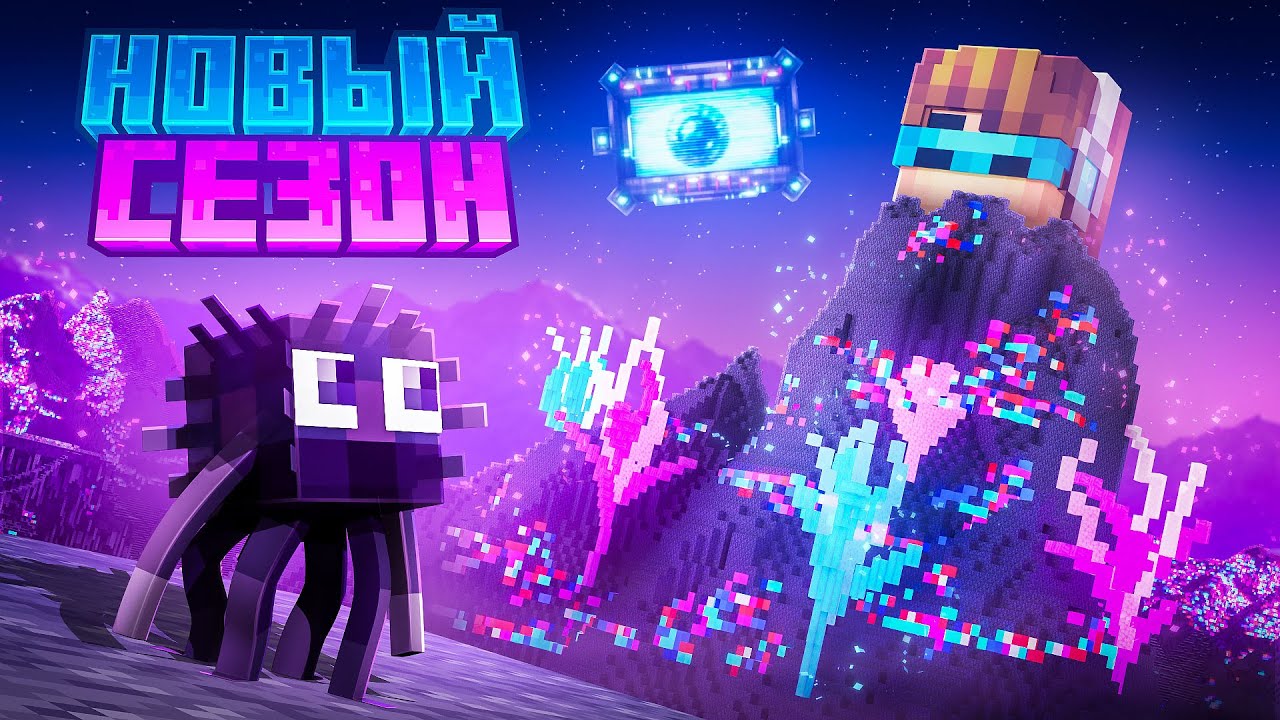 🔥 Новый сезон Minecraft: Первая серия и тизер! Не пропустите!