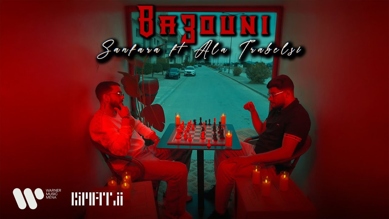 Sanfara - Ba3ouni ft. Ala Trabelsi 🎶 (Official Video)