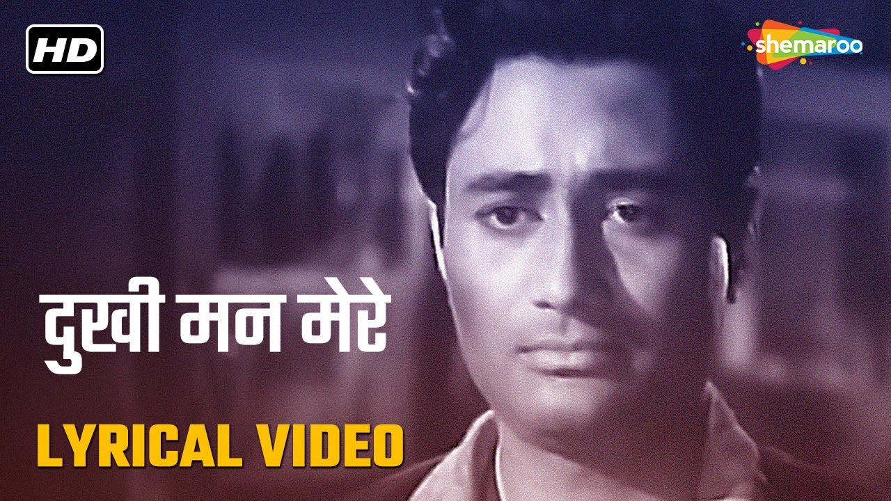 Dukhi Mann Mere | Fantoosh (1956) | Kishore Kumar 🎶