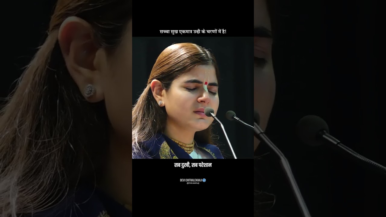 आपकी बेचैनी को भी किनारा न मिल रहा हो तो समझ जाइयेगा! • DeviChitralekhaji