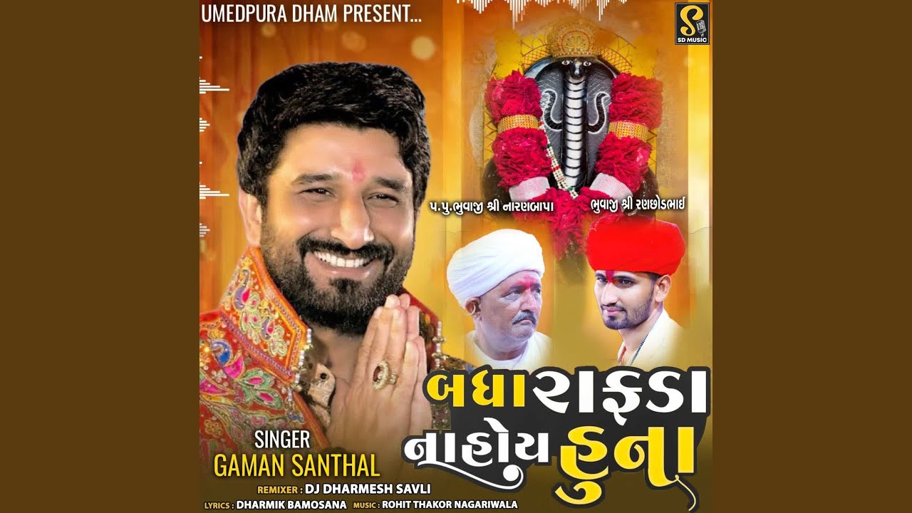 Badha Rafda Na Hoy Huna - Gaman Santhal & Rohit Thakor 🎶