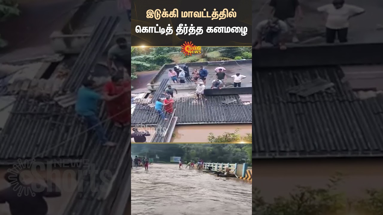 Heavy Rainfall Causes Flooding in Idukki District, Kerala