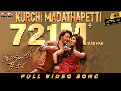 Kurchi Madathapetti Full Video Song | Guntur Kaaram | Mahesh Babu | Sreeleela | Trivikram | Thaman S
