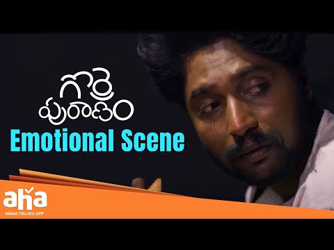 Gorre Puranam Telugu Movie Scenes | Emotional Scene | Suhas | Latest Telugu Movies | Aha