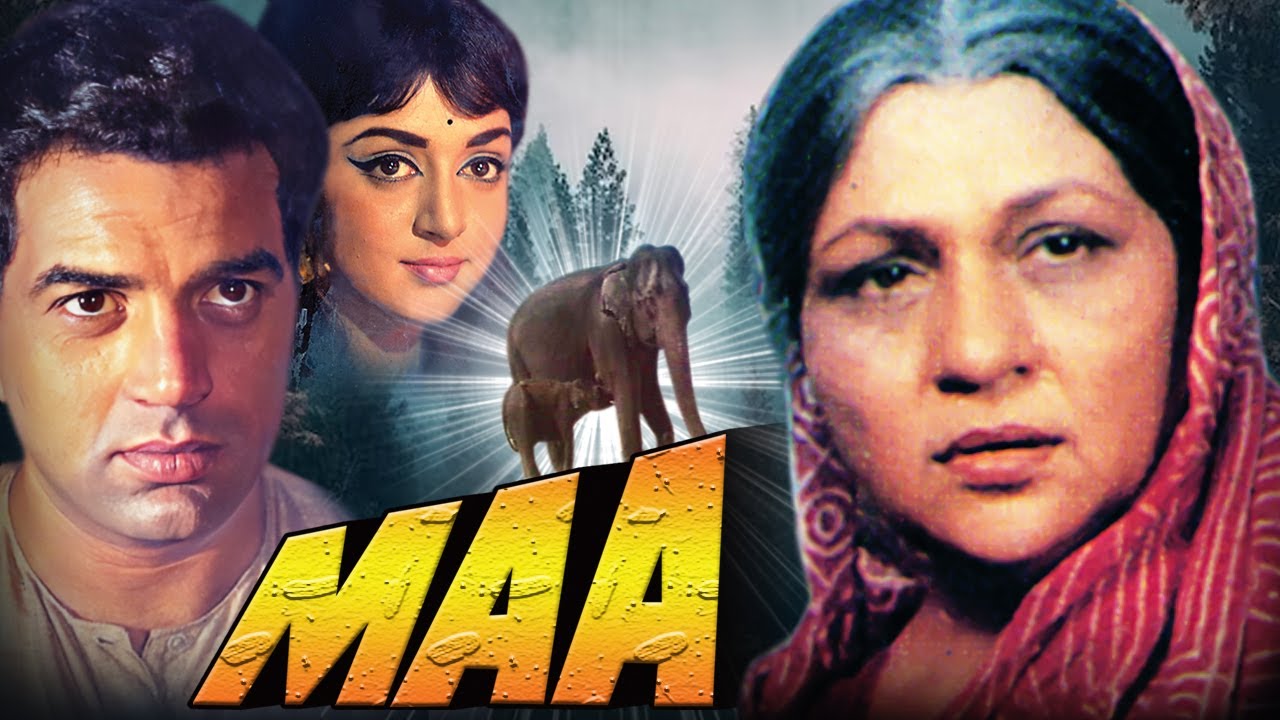 देखें धर्मेंद्र और हेमा मालिनी की क्लासिक फिल्म 'माँ' (1976) 🎬