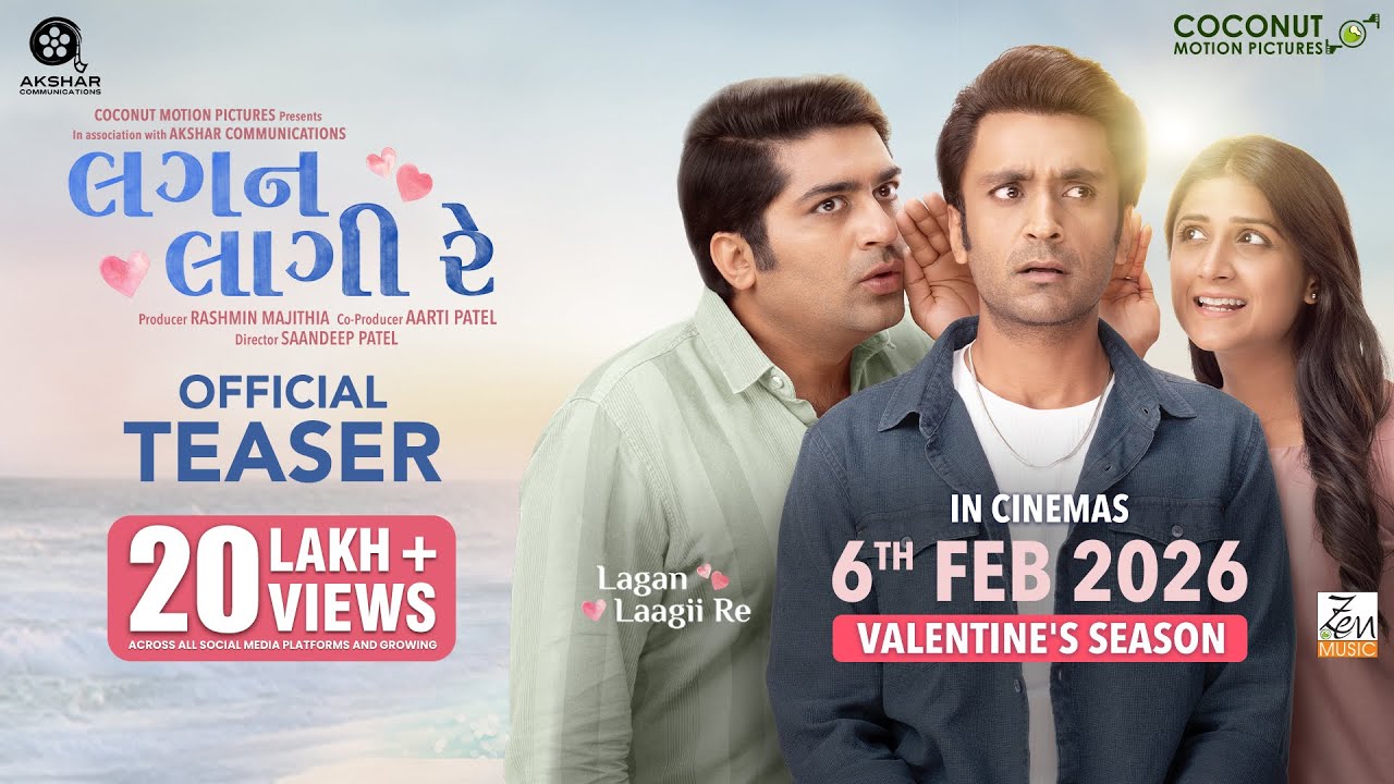 Lagan Laagii Re Official Teaser | Gujarati Film, Feb 2026