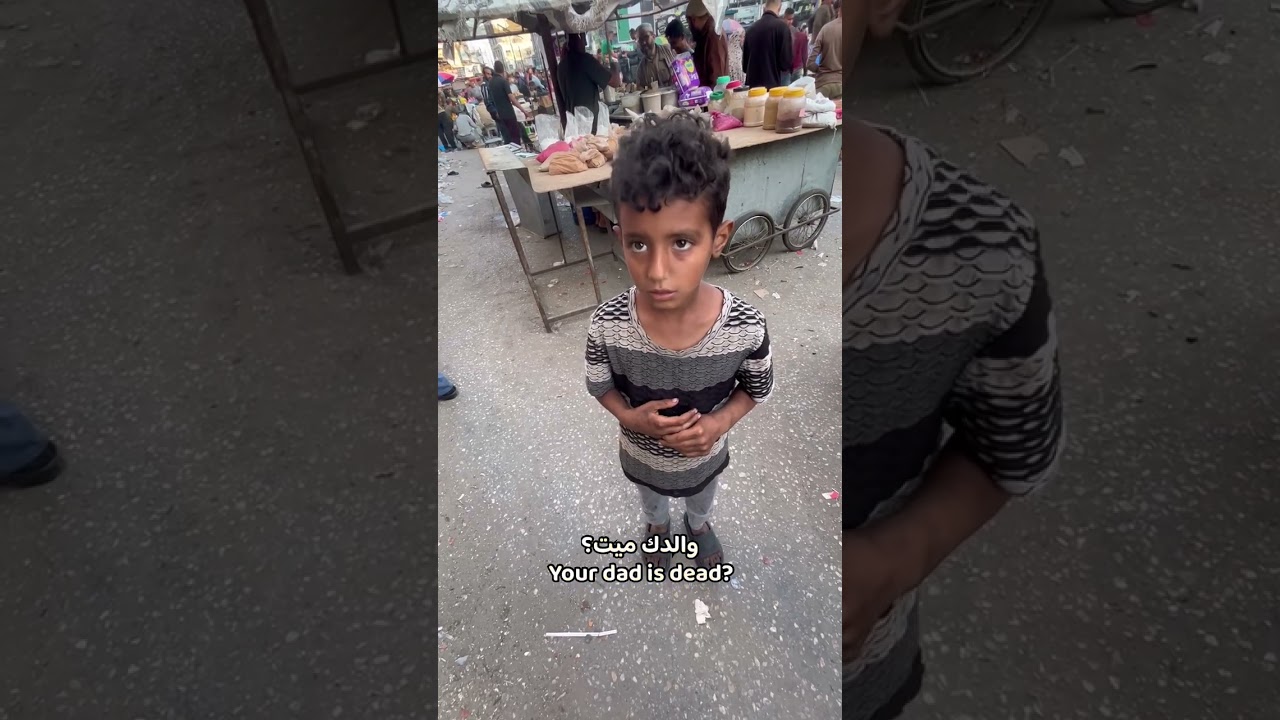 طفل يتيم من غزة يبكي على والده 😢