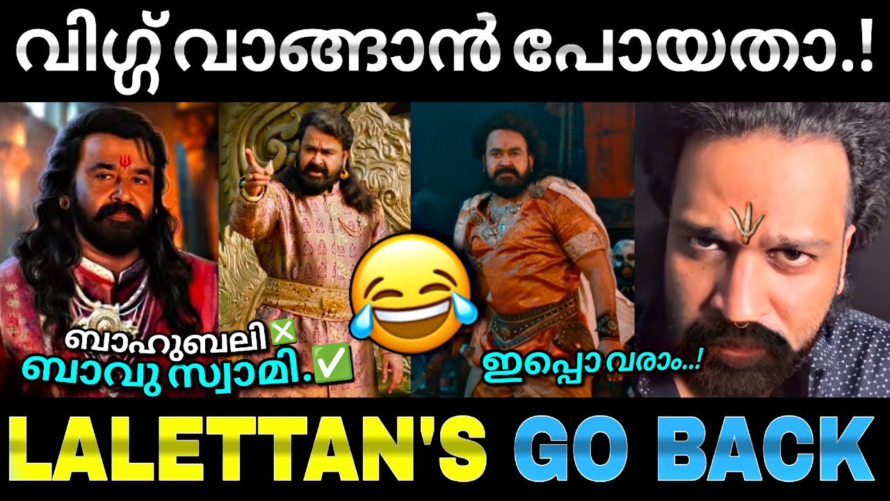 ലാലേട്ടൻ തിരിച്ചുപോയി...😂 | Vrushabha Review