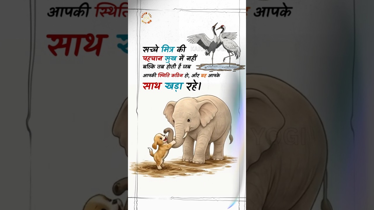 True Friendship Tested in Hard Times 🐘🐶