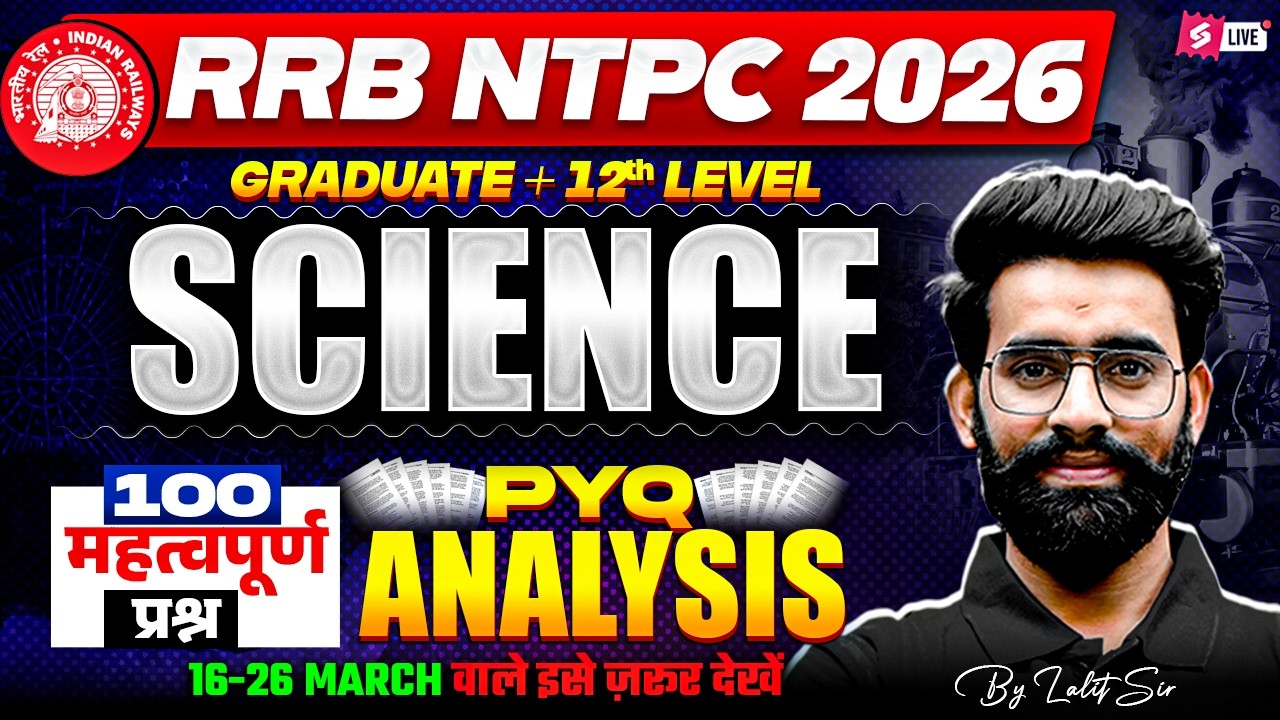 RRB NTPC 2026 Science Top 100 Questions by Lalit Sir
