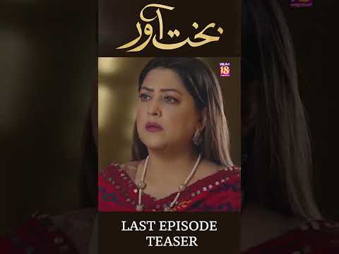 Watch The Last Episode Of Bakhtawar On January 29th, Sunday, Only On #HUMTV #Bakhtawar #foryoupage