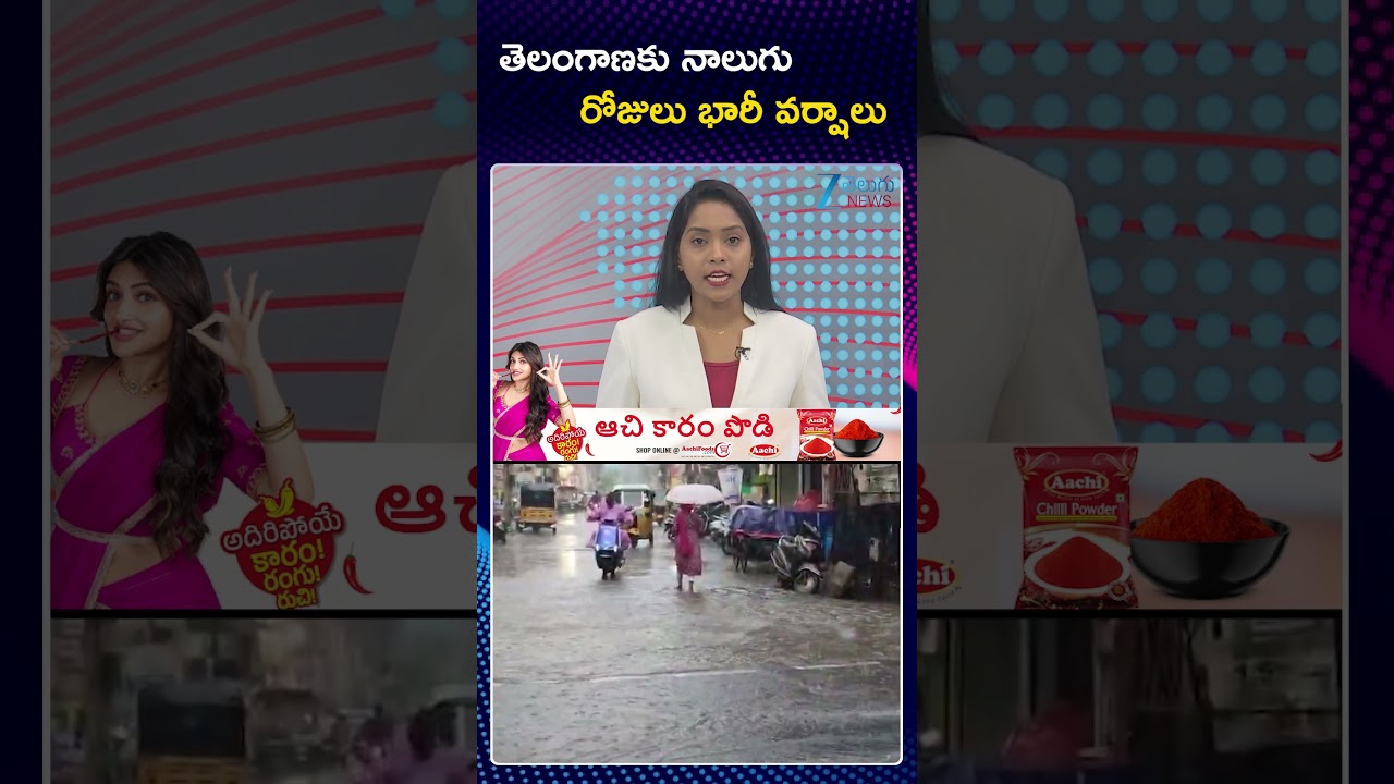 Heavy Rain Alert in Telangana for Four Days