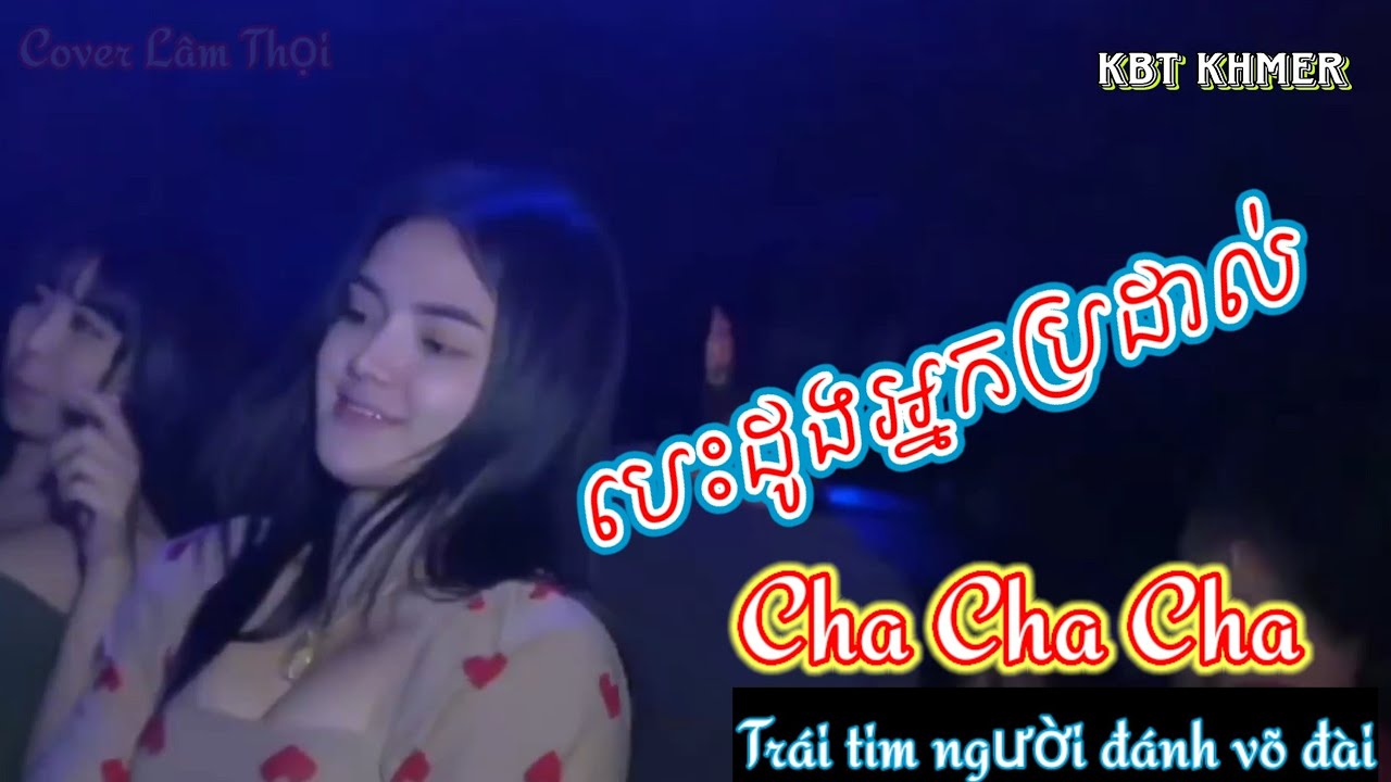 Nhạc Khmer Cha Cha Cha - បេះដូងអ្នកប្រដាល់ (Cover Lâm Thọi 2023) 🎶