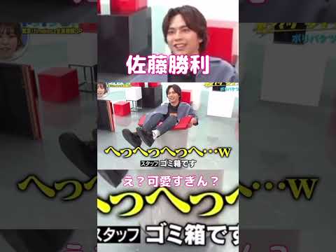 かわいい勝利くん❤️#timelesz #佐藤勝利 #shortvideo