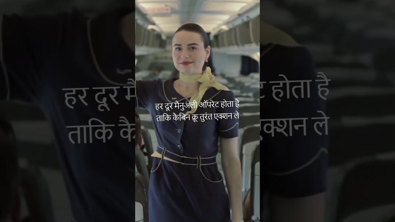 Airplane Doors Automatic Kyun Nahi Hote? Surprising Reasons Revealed! ✈️