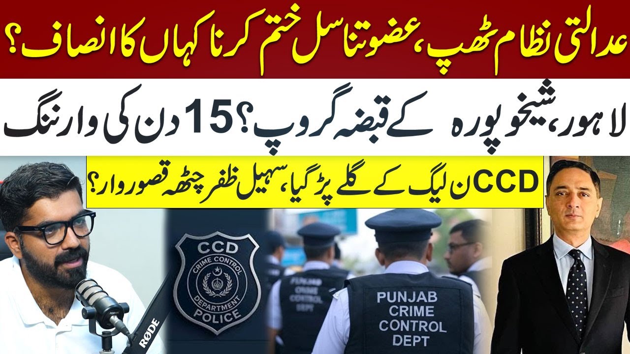 Inside CCD Operations with Sohail Zafar Chattha | Punjab Police & PMLN Highlights 🚓