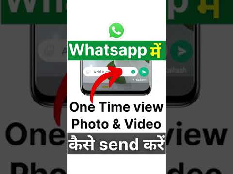 How to send one time view pictures on whatsapp | Whatsapp par one time photo kaise bheje #whatsapp