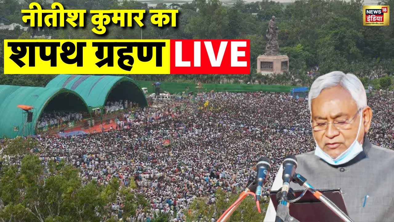 Nitish Kumar Sworn in as Bihar CM 2025 ЁЯЧ│я╕П