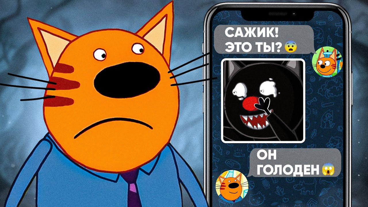 Шокирующая серия Три Кота: Тень из зеркала 😱 Не пропустите!