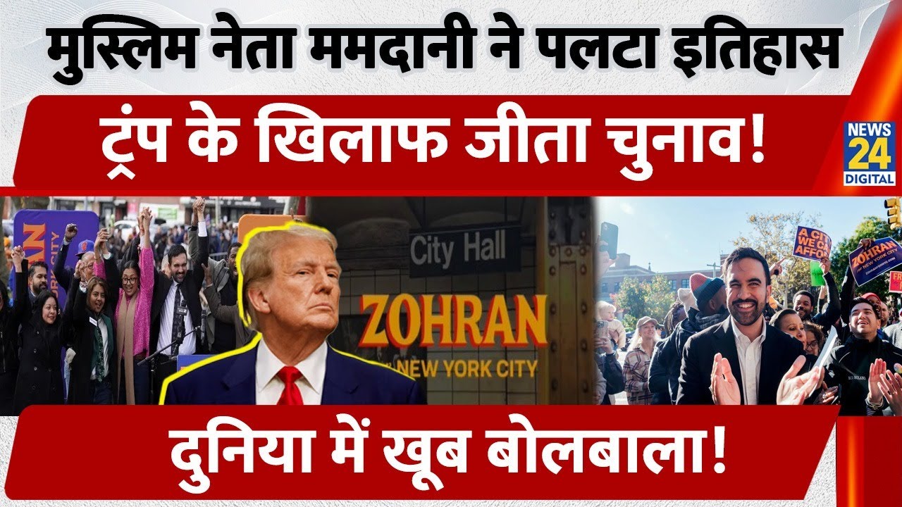 Zohran Mamdani Elected as New York City Mayor, Marking a Significant Political Shift