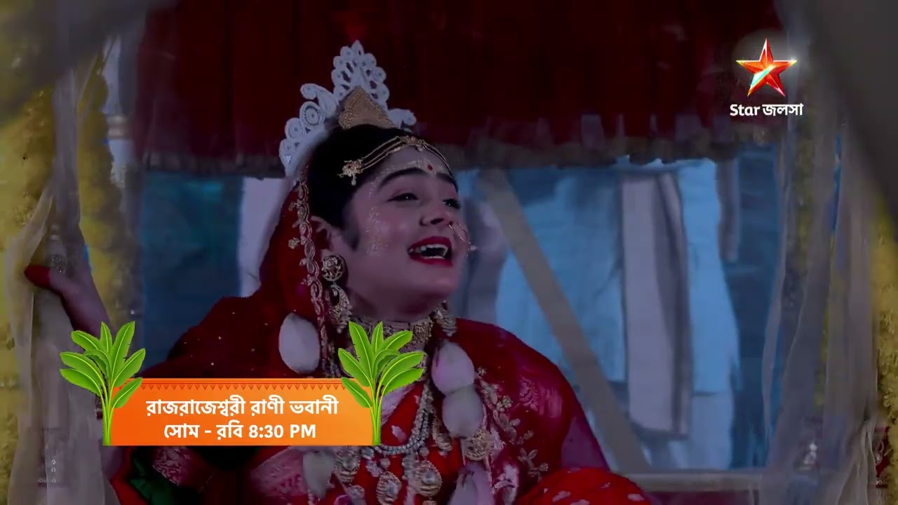 Rajrajeshwari Rani Bhabani Schedule 📺