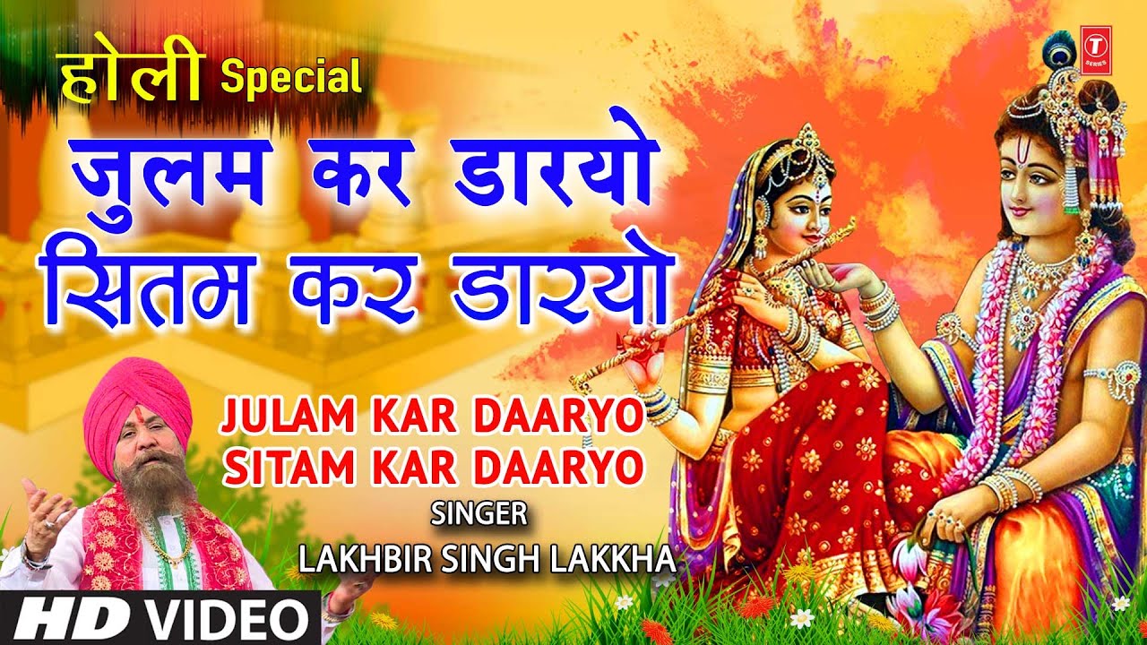 होली गीत: Julam Kar Daaryo by Lakhbir Singh Lakkha 🎶