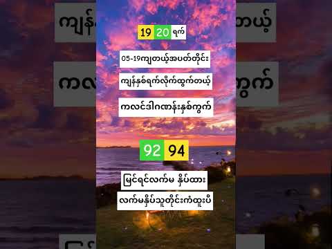 အောင်မြင်ပါစေ#shortvideo #2d #myanmar2d