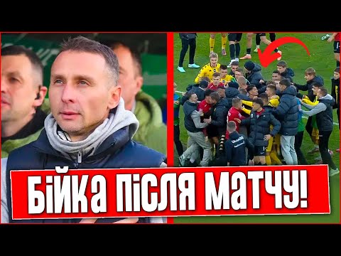 ТАКОГО ВИ ТОЧНО НЕ БАЧИЛИ! ГРАНДІОЗНА БІЙКА ПІСЛЯ МАТЧУ КАРПАТИ - РУХ. НОВИНИ ФУТБОЛУ.