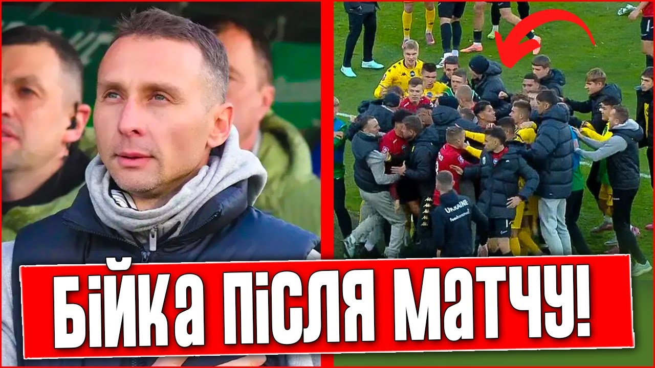 Грандіозна бійка після матчу Карпати - Рух: неймовірні кадри та деталі інциденту