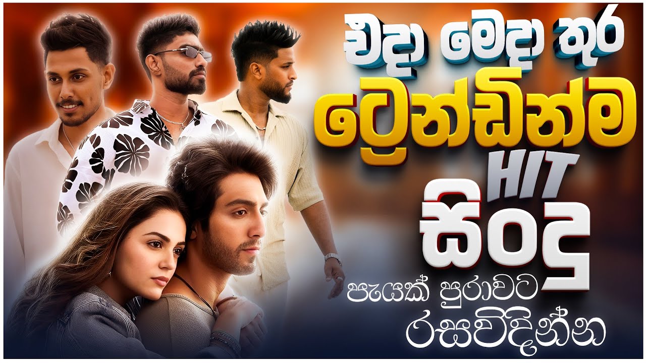 2025 Top New Sinhala Songs | Manoparakata Sindu Vol.28