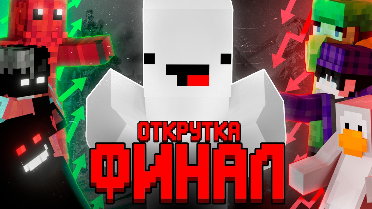 Финальный конфликт Пионера и Нефора в Minecraft ⚔️