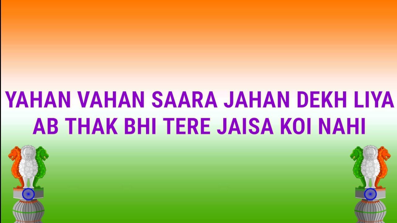 A.R. Rahman - Maa Tujhe Salaam Lyrics 🇮🇳