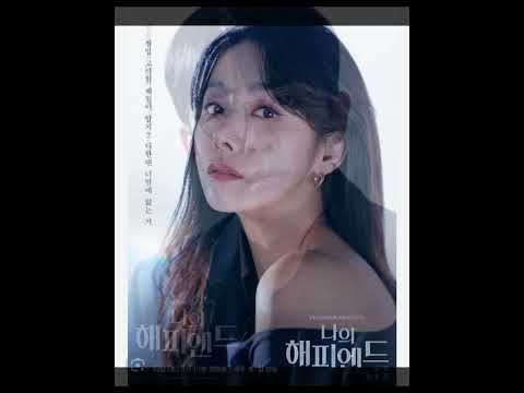 USIA PEMAIN DRAKOR MY HAPPY ENDING #drakor #dramakorea #dramakoreabaru #shorts