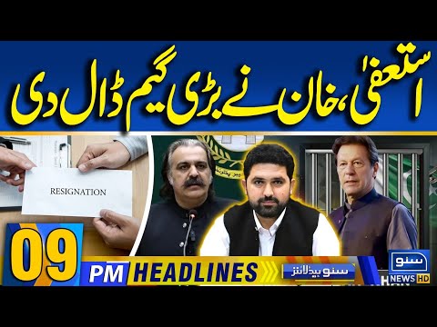 Ali Amin Removed | Khan's Big Surprise | 09PM News Headlines | 9 Oct 25 | Suno News HD
